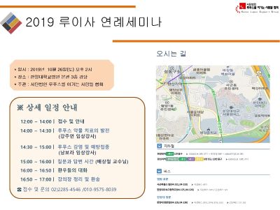 '루푸스 질환 특별 강연' 개최